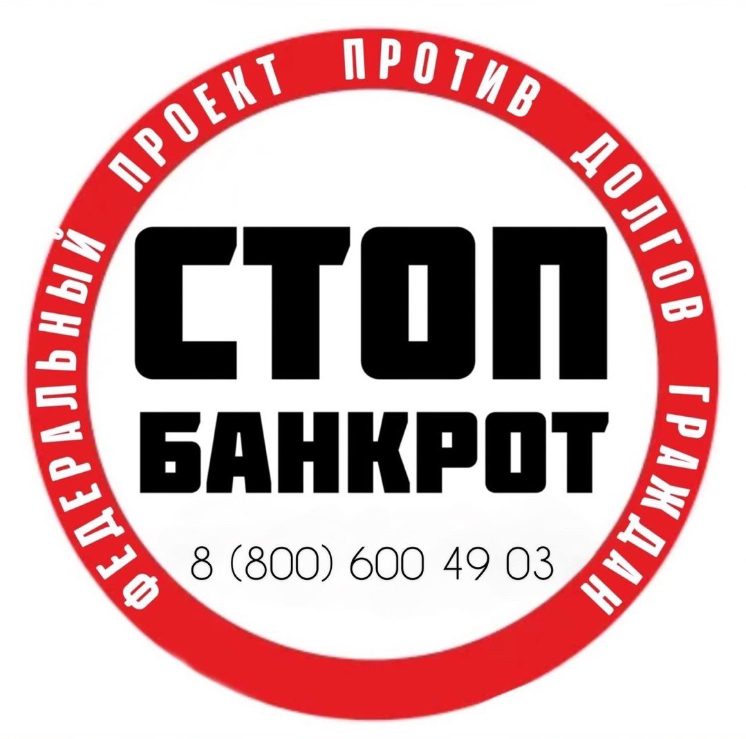 stopbankrupt
